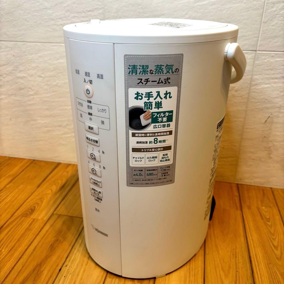 象印　加湿器 スチーム式 4.0L ホワイト EE-DC50-WA 2022年製