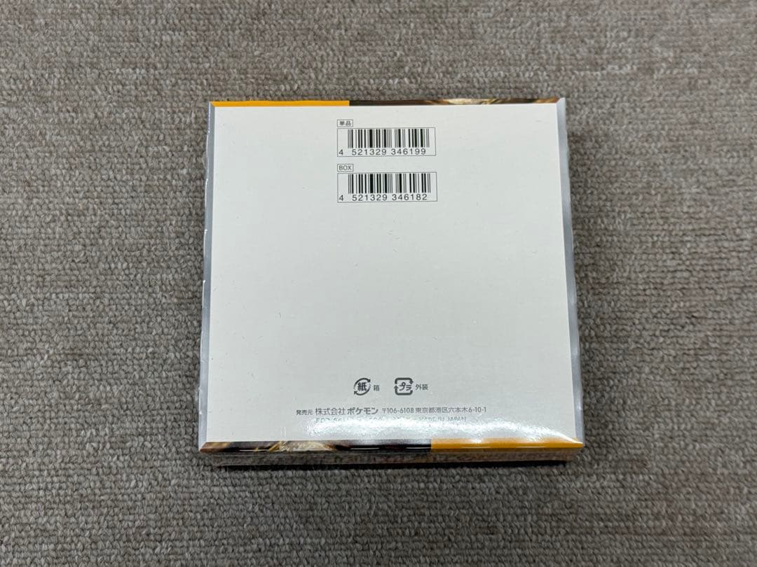 ポケモンカード クレイバースト 未開封BOX シュリンク付き