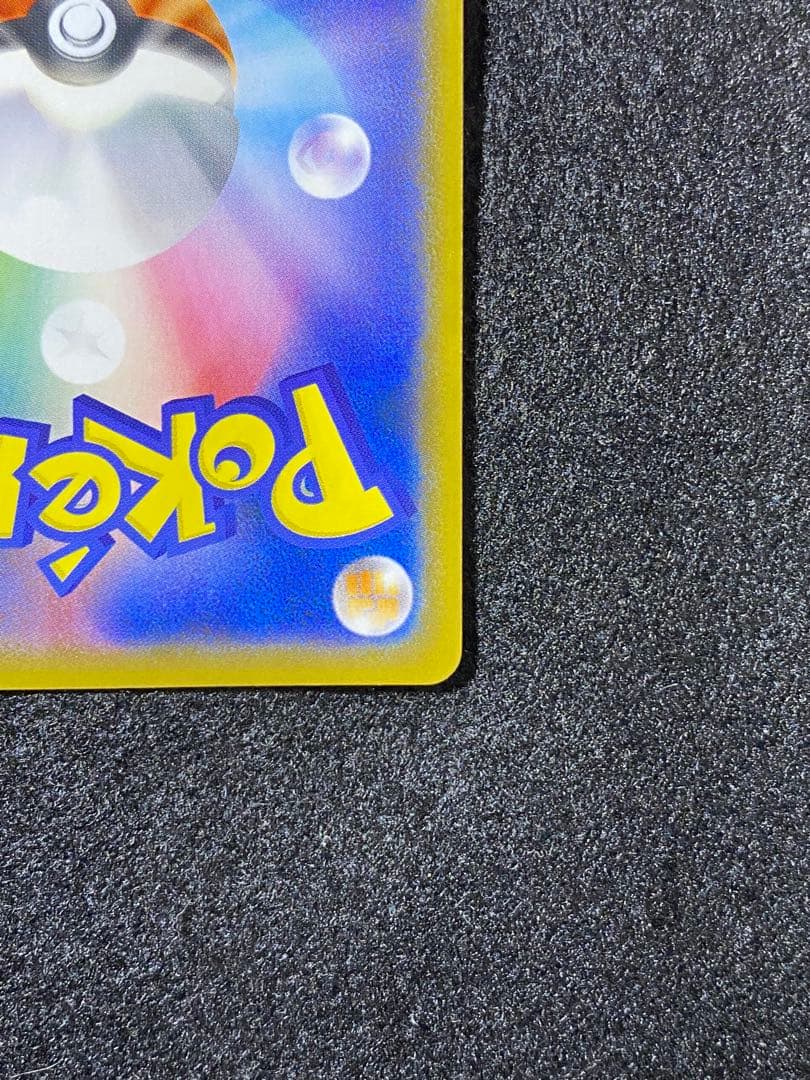 ピカチュウ　307/SM-P AEONプロモ