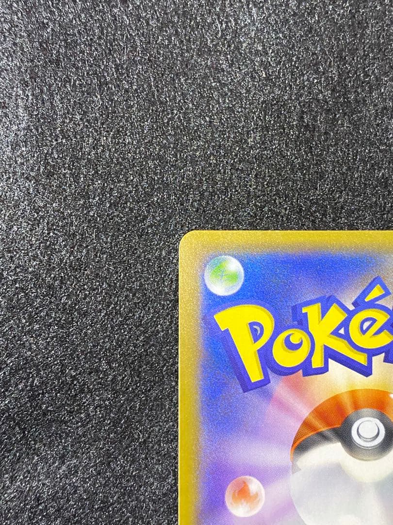 ピカチュウ　307/SM-P AEONプロモ