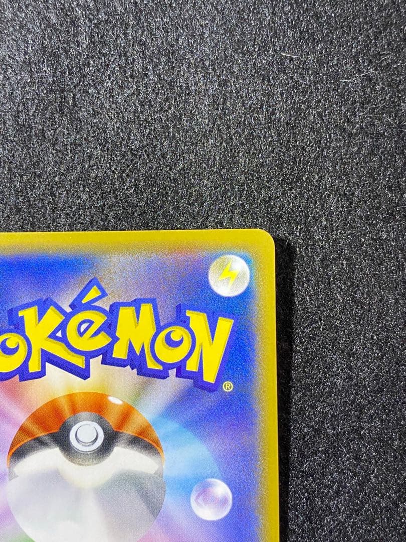 ピカチュウ　307/SM-P AEONプロモ