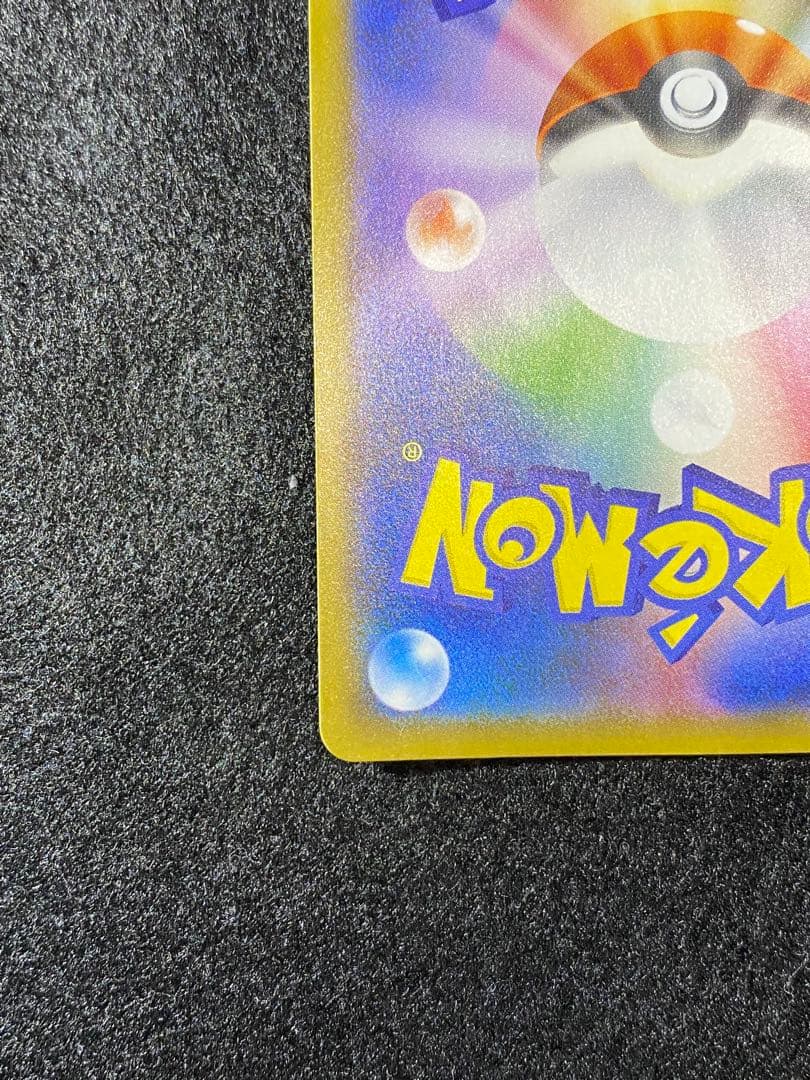 ピカチュウ　307/SM-P AEONプロモ