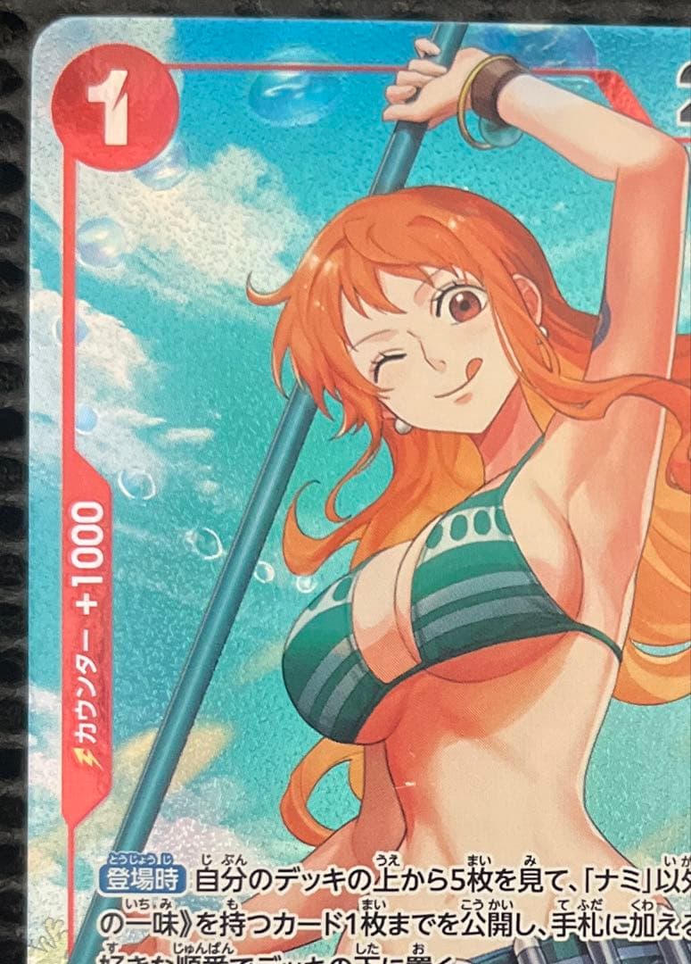 op01-016 ナミ パラレル