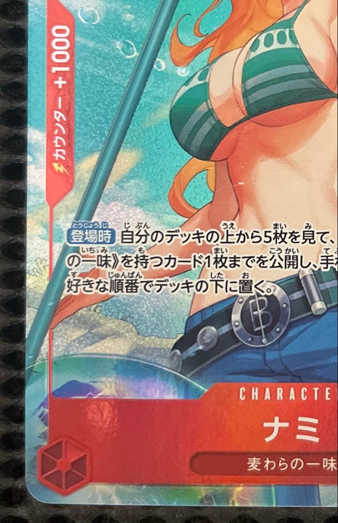 op01-016 ナミ パラレル