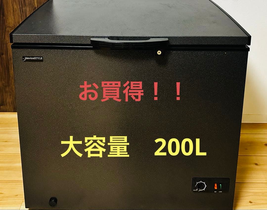 CDF-200A-HD ノンフロン冷凍庫　ストッカー　デバイスタイル