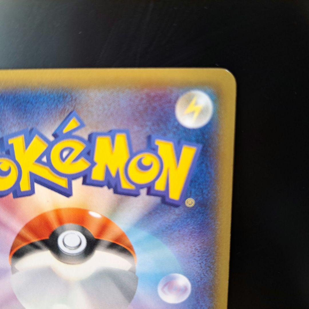 【2014年の希少品】ピカチュウ たいりょうはっせい プロモ 070/XY-P