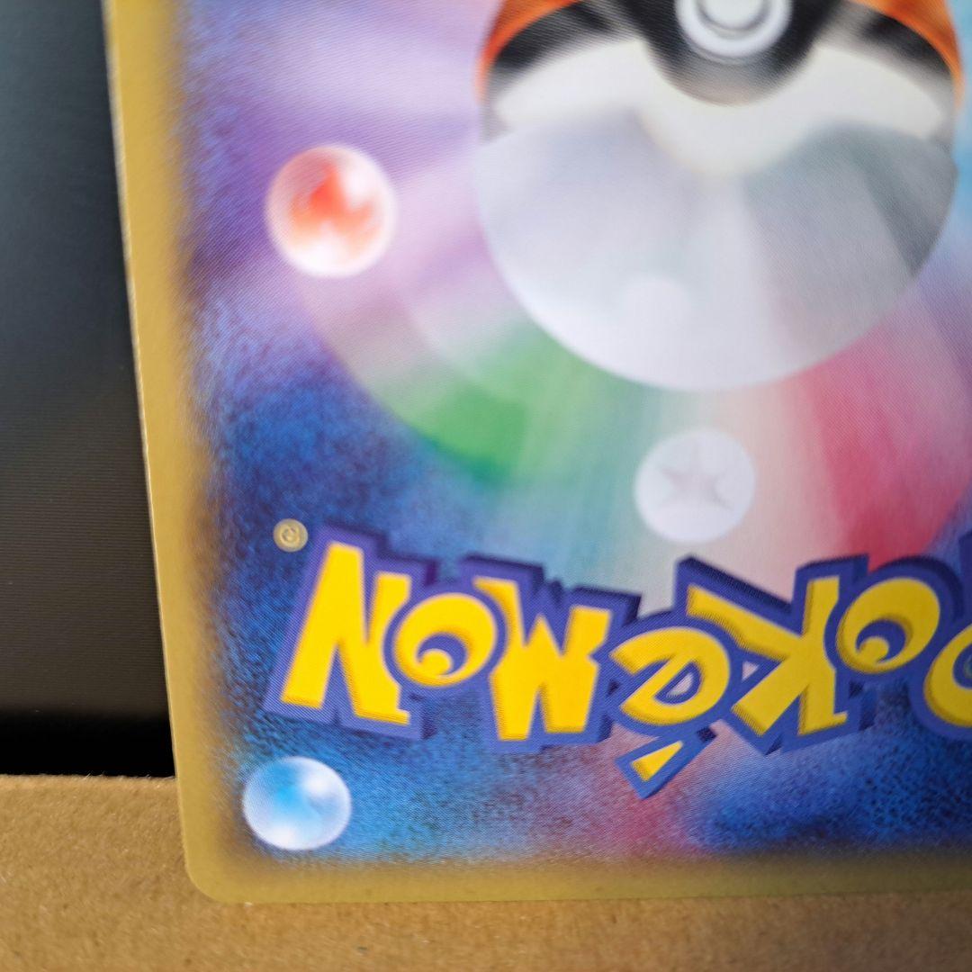 【2014年の希少品】ピカチュウ たいりょうはっせい プロモ 070/XY-P