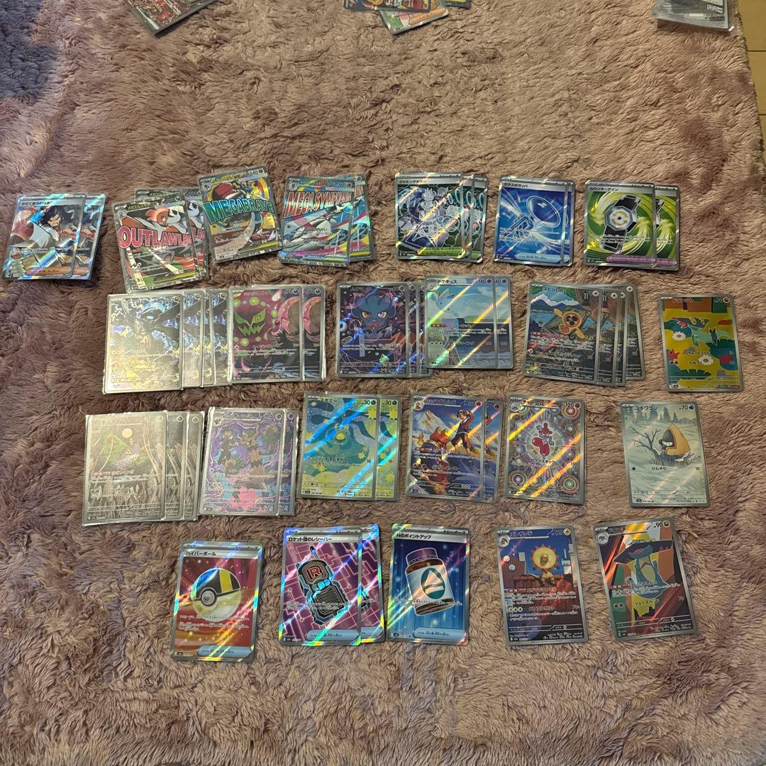 メガドリームex ma、sr、ar