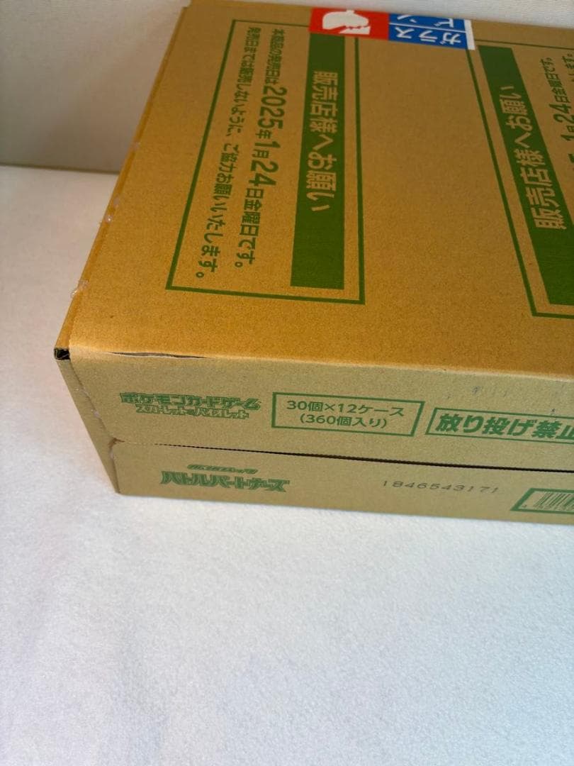 初版　バトルパートナーズ　1カートン