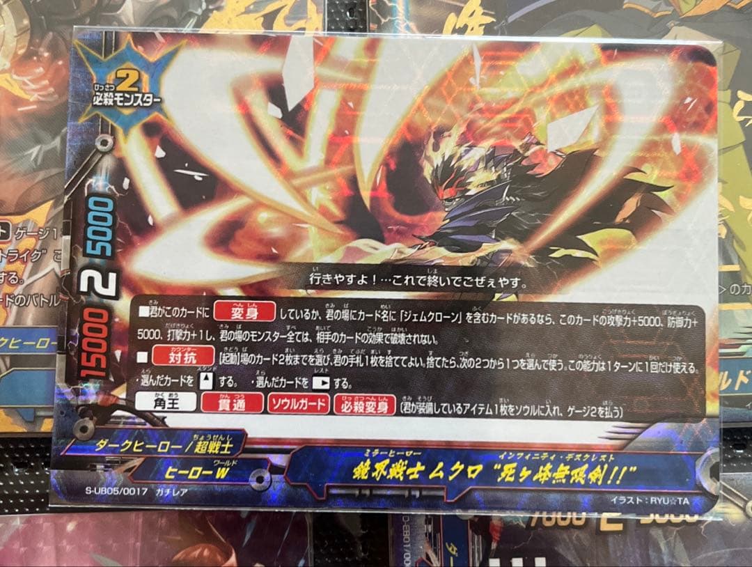 【画像2枚分】死ヶ峰骸　究極レア　フラッグ　セット　バディファイト