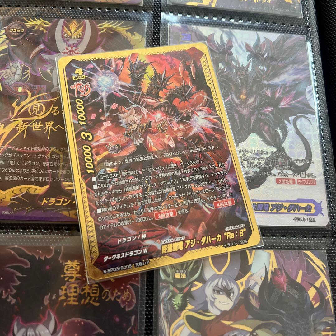 【画像2枚分】死ヶ峰骸　究極レア　フラッグ　セット　バディファイト