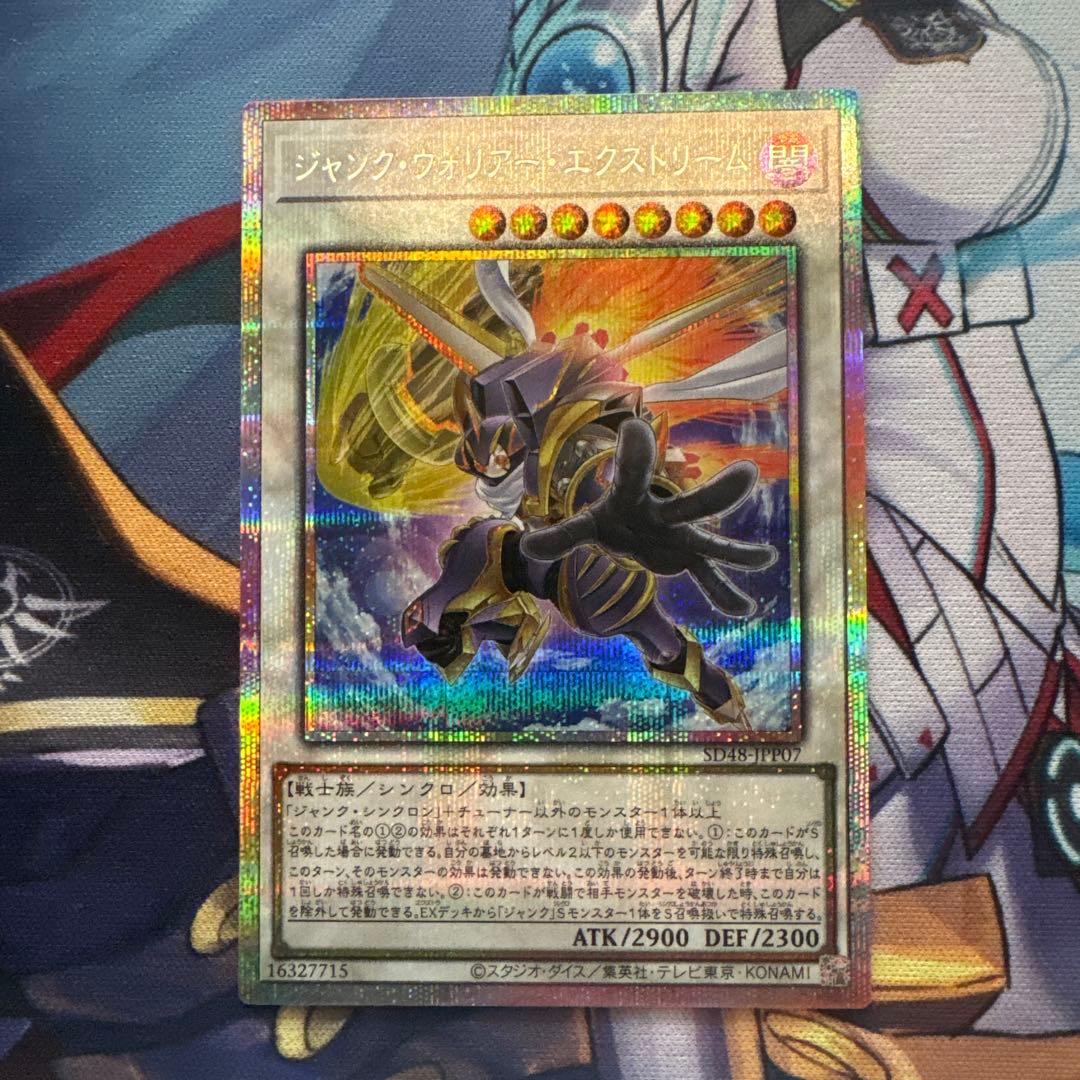 【メルカリ便・即日発送】プリシク　ジャンク・ウォリアー・エクストリーム