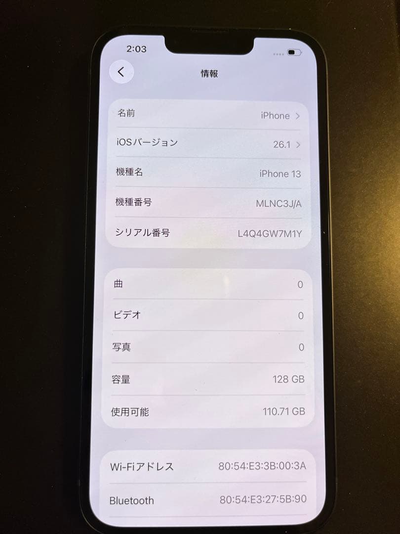 て*ぃ様 Apple iPhone 13 128GB ミッドナイト　iOS最新