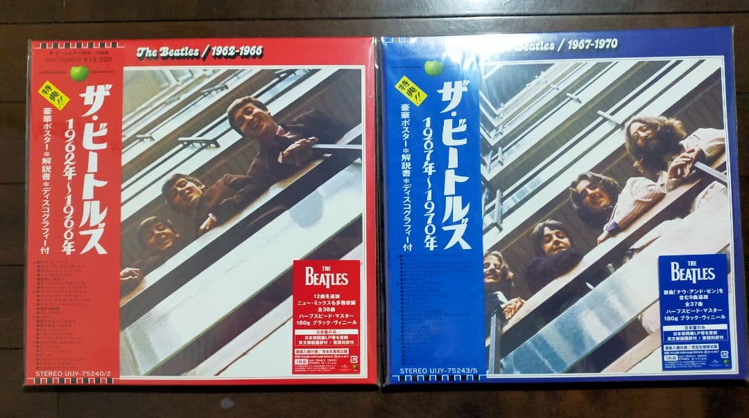 ワ*ビ様 ザ・ビートルズ 2タイトルセット 180g 未使用新品