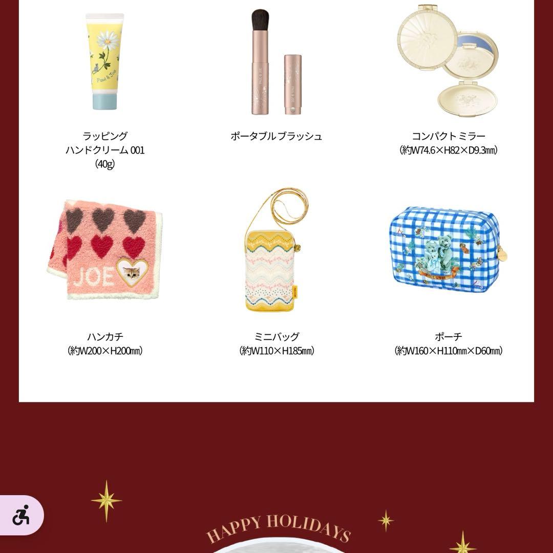 ⭐︎新品未使用⭐︎PAUL&JOE⭐︎ポール&ジョーアドベントカレンダー2025