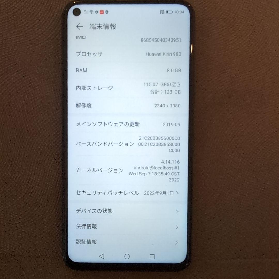 HUAWEI nova 5T 128GB/8GB クラッシュグリーン