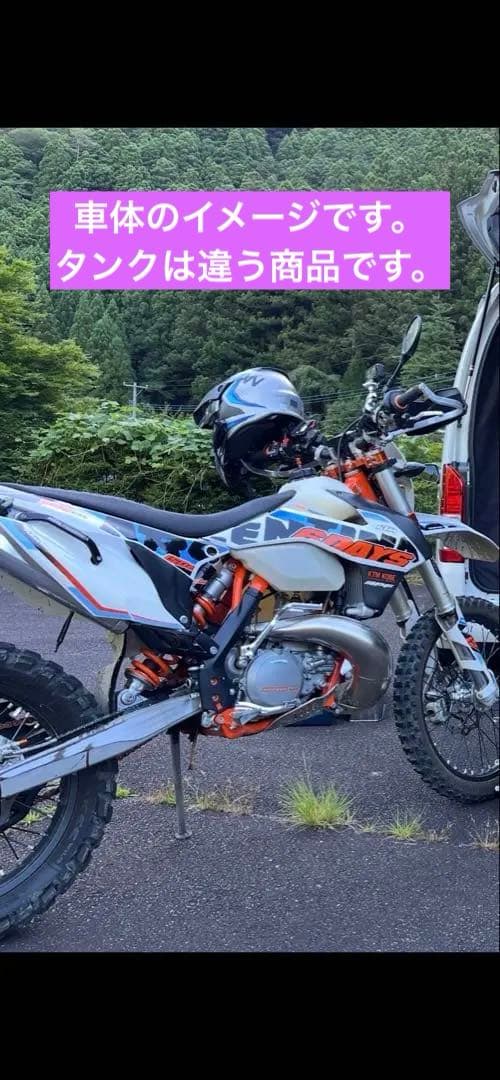 プラスチックタンク　KTM