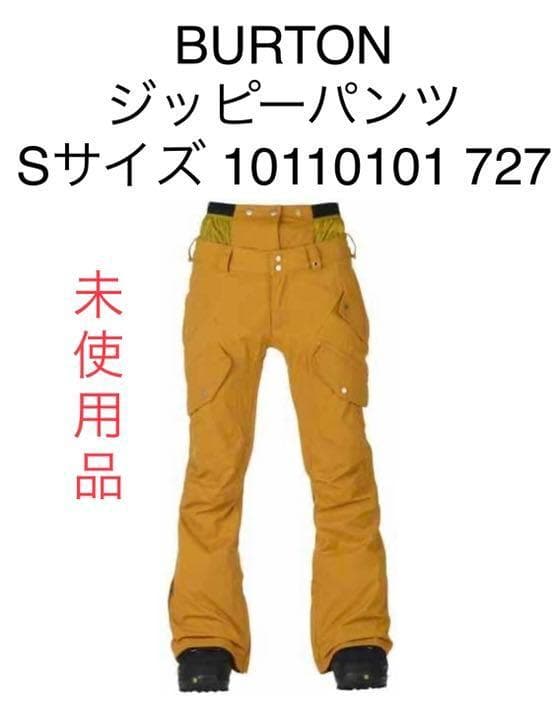 未使用品 BURTON バートン レディース ジッピーパンツ Sサイズ 5141