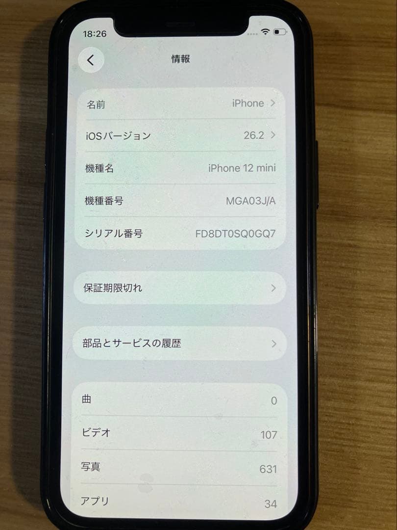 Apple iPhone12 mini ブラック 64GB本体