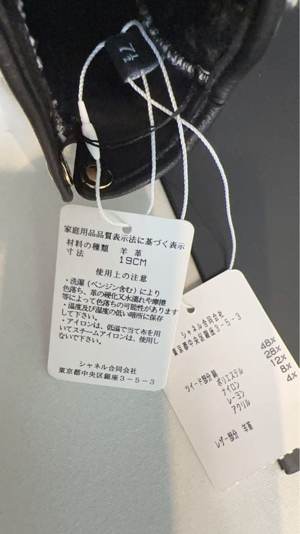 CHANELフィンガーレスグローブ未使用