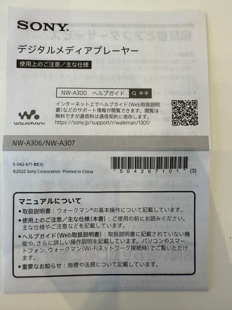 SONY デジタルメディアプレーヤー NW-A306