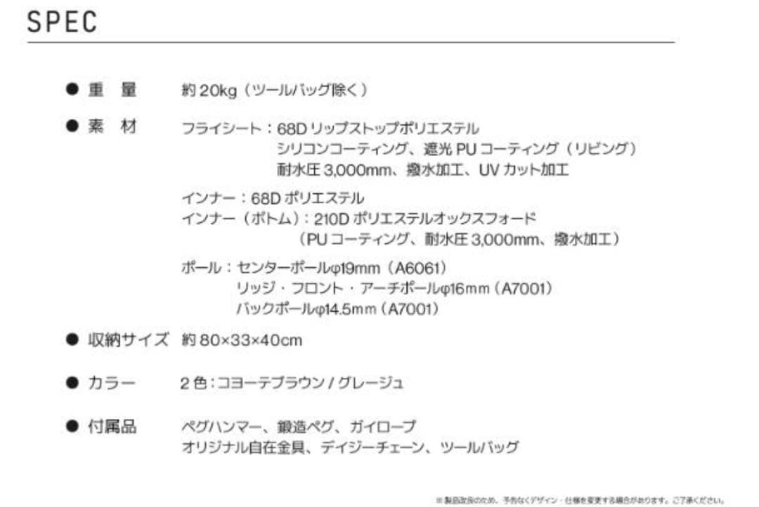 ラーテルワークス　ボーデン　コヨーテブラウン　ルーフプロテクター付き