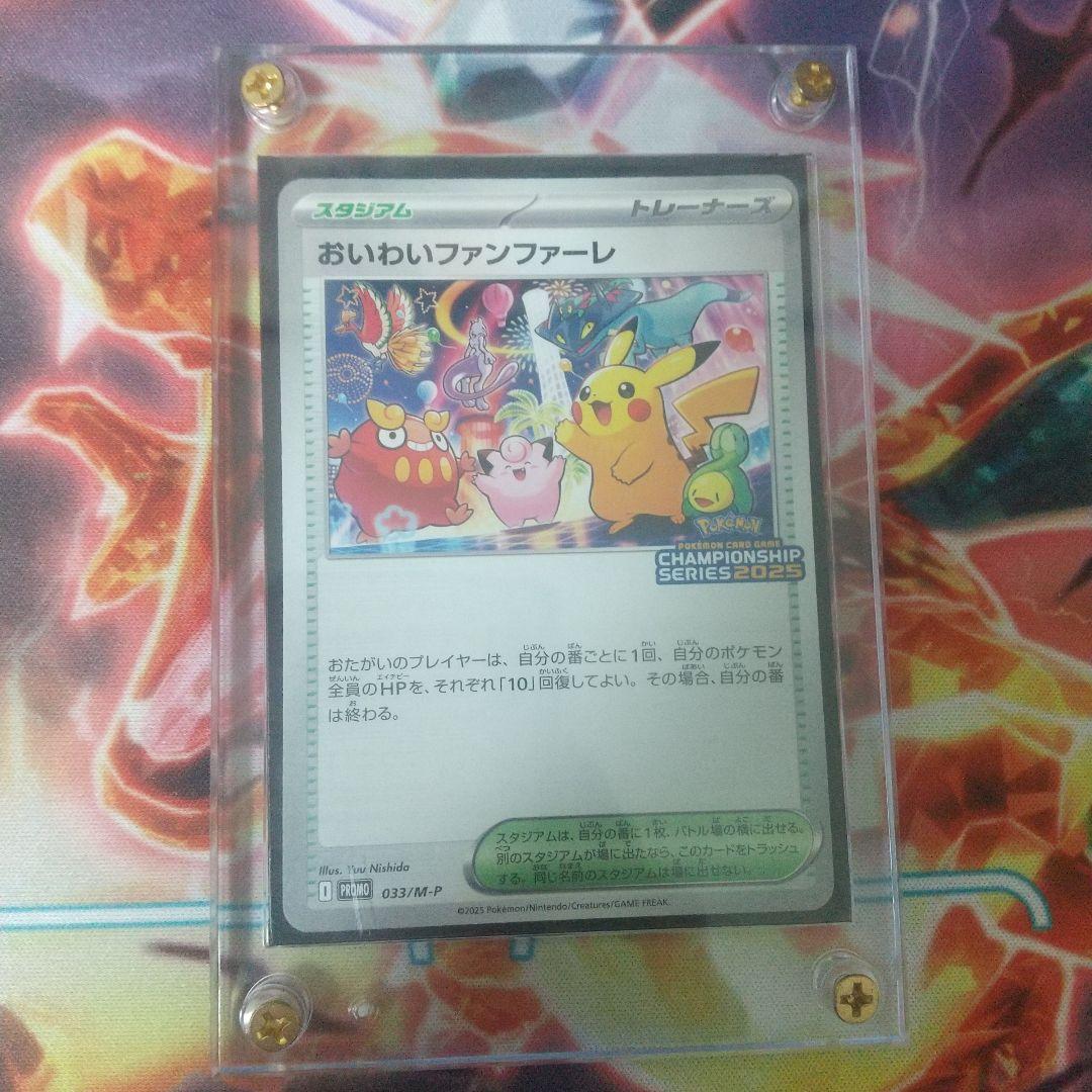 どるふさん専用おいわいファンファーレ 2025