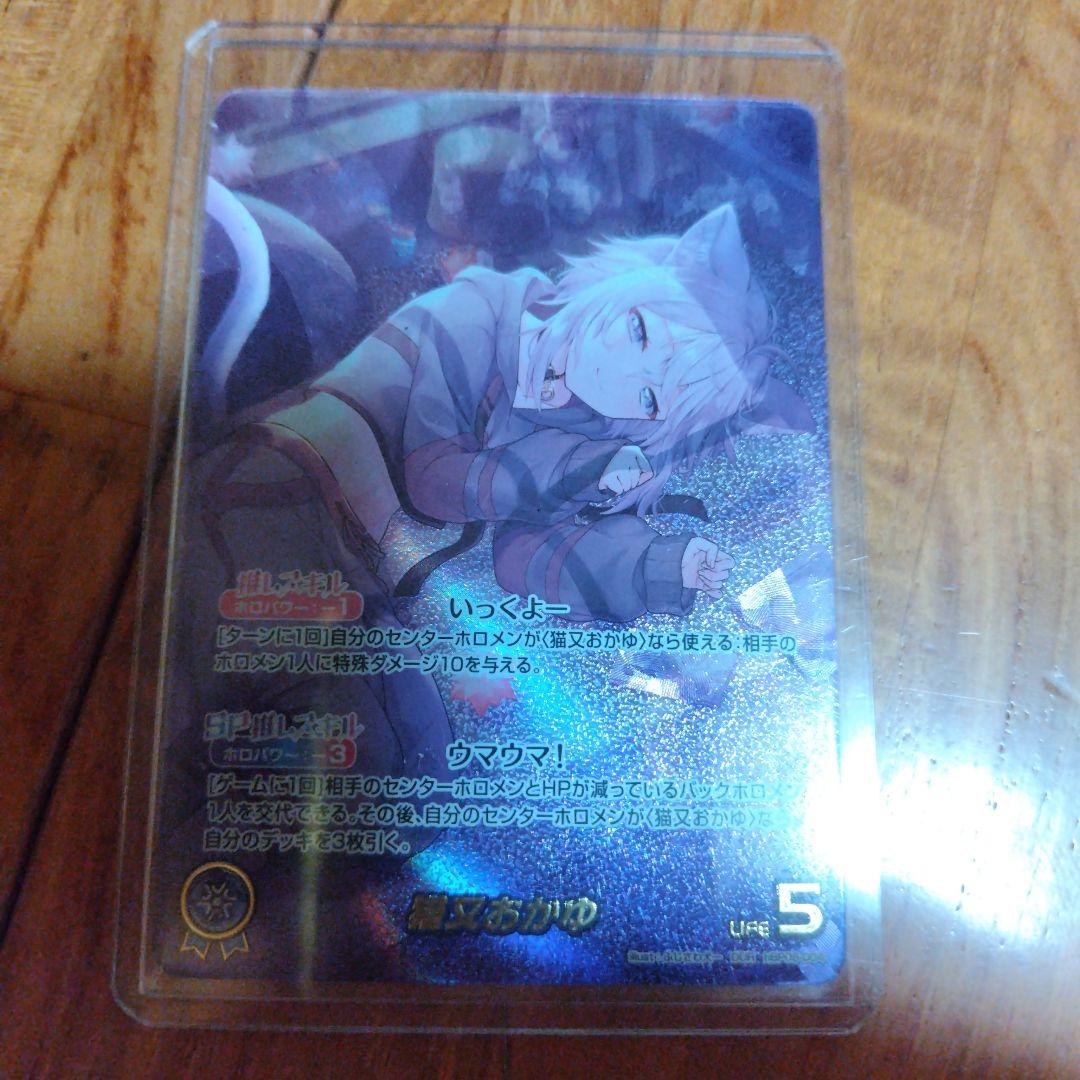 ル*ス様 ホロカ　猫又おかゆour　ホロライブ