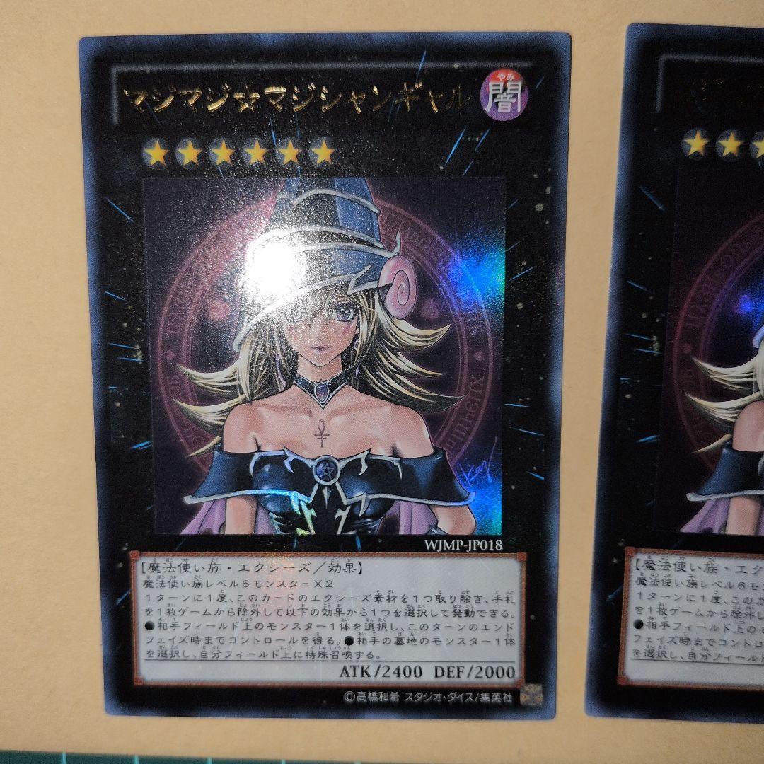 マジマジマジシャンギャル　 5枚セット