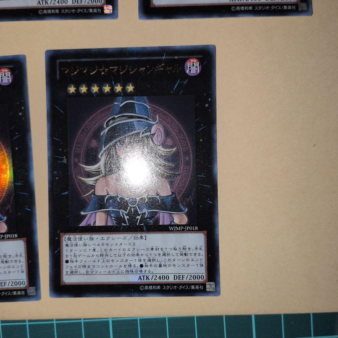 マジマジマジシャンギャル　 5枚セット