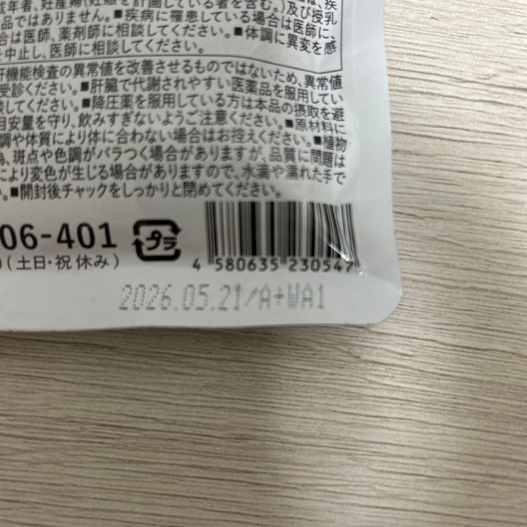 ダイエットサプリ 99