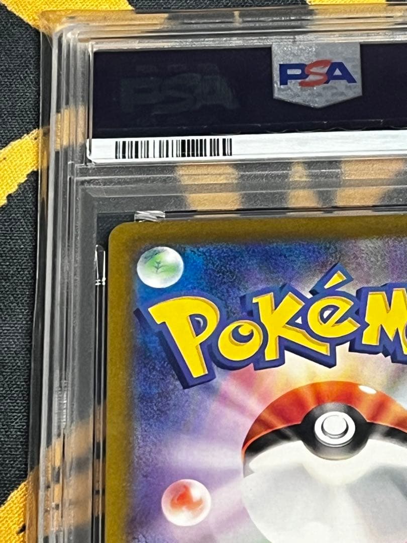 ポケモンカード　ピカチュウAR PSA10