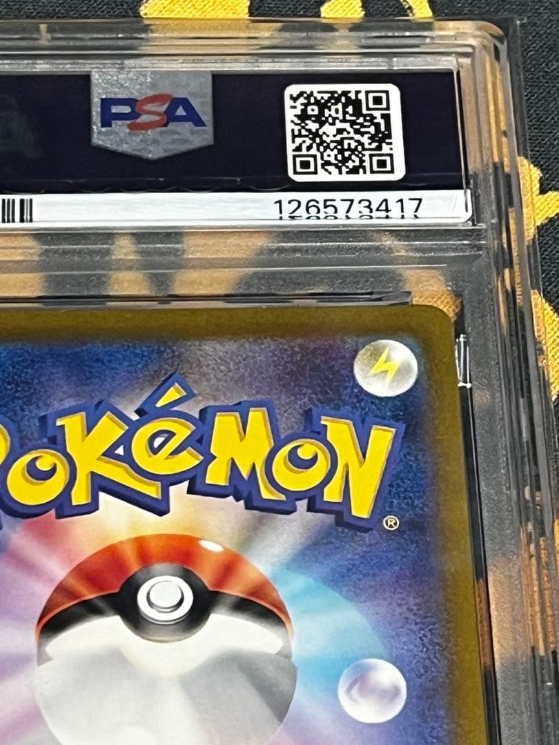 ポケモンカード　ピカチュウAR PSA10