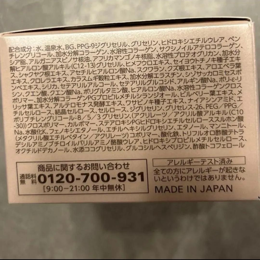 3個セット コラリッチ EX オールインワンジェルクリーム ブライトニングリフト