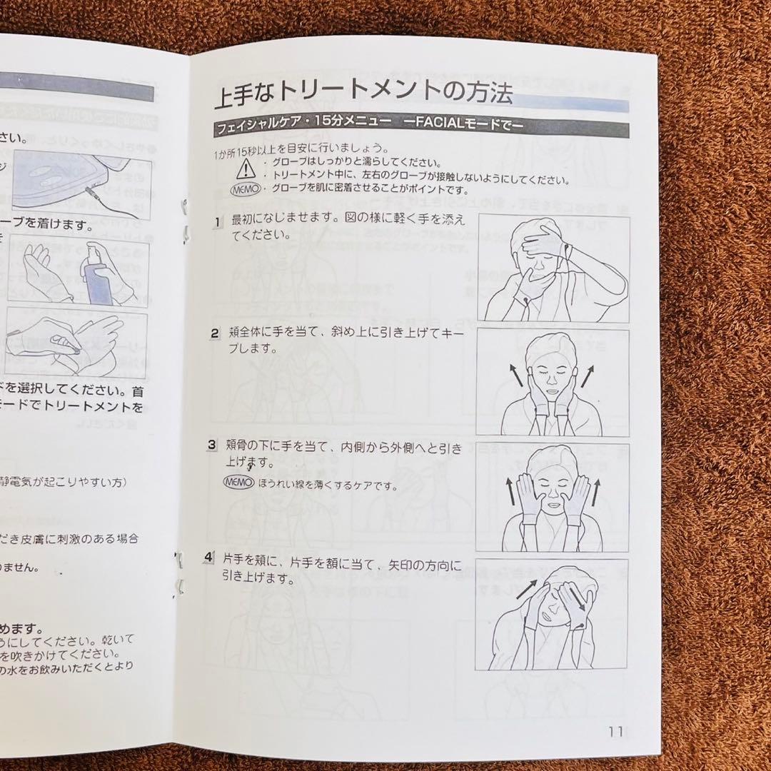 フレキシア ミラクルウェーブ 新品グローブ2セット付き ナノカレント
