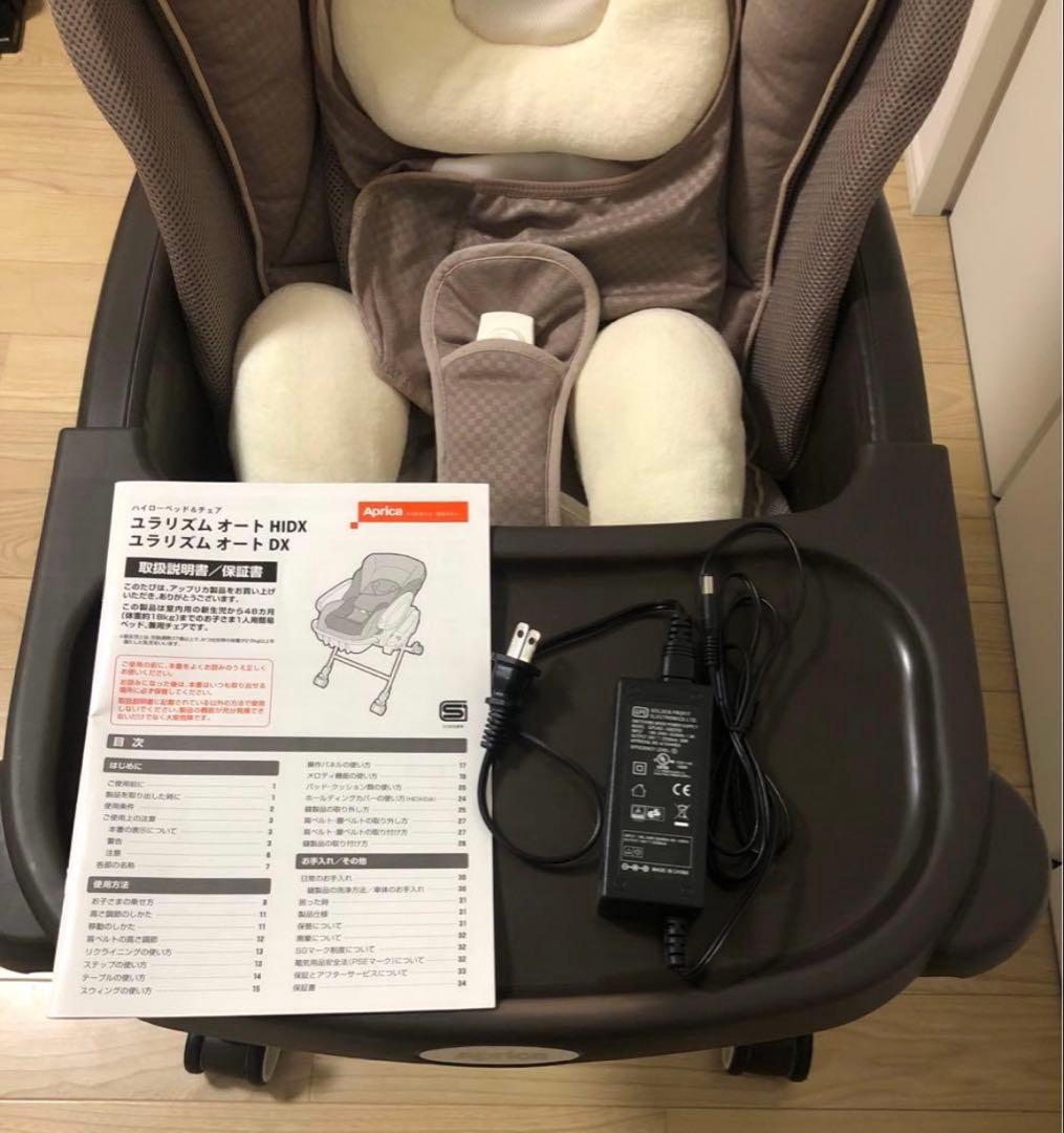 Aprica アップリカ ユラリズム　オートDX 電動　ハイローチェア