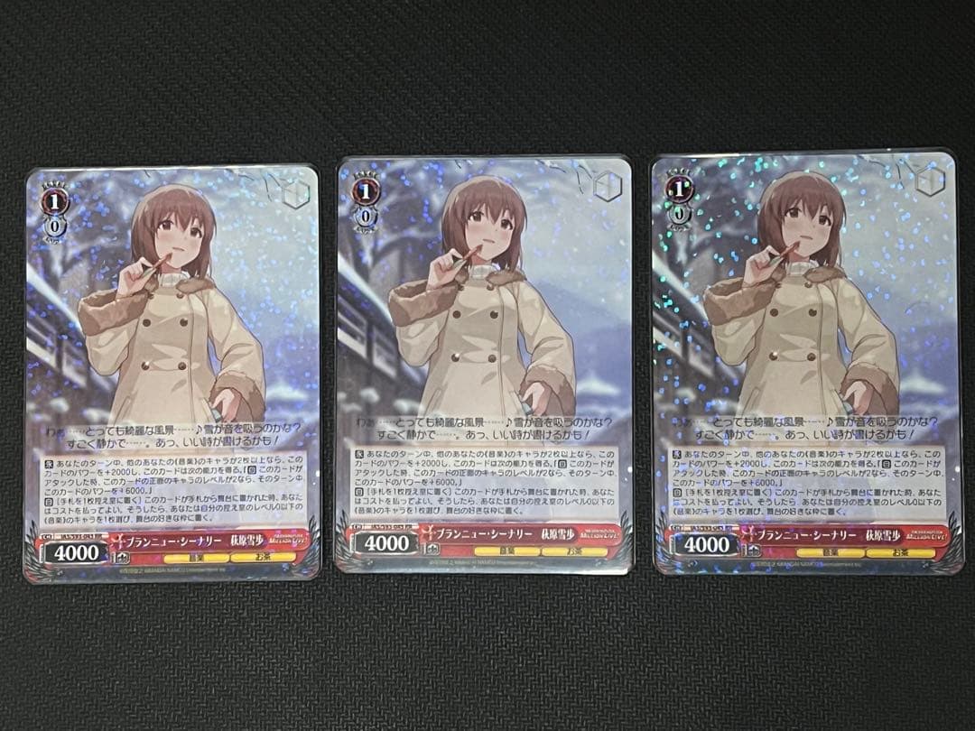 ヴァイスシュヴァルツ ブランニュー・シーナリー萩原雪歩　3枚セット