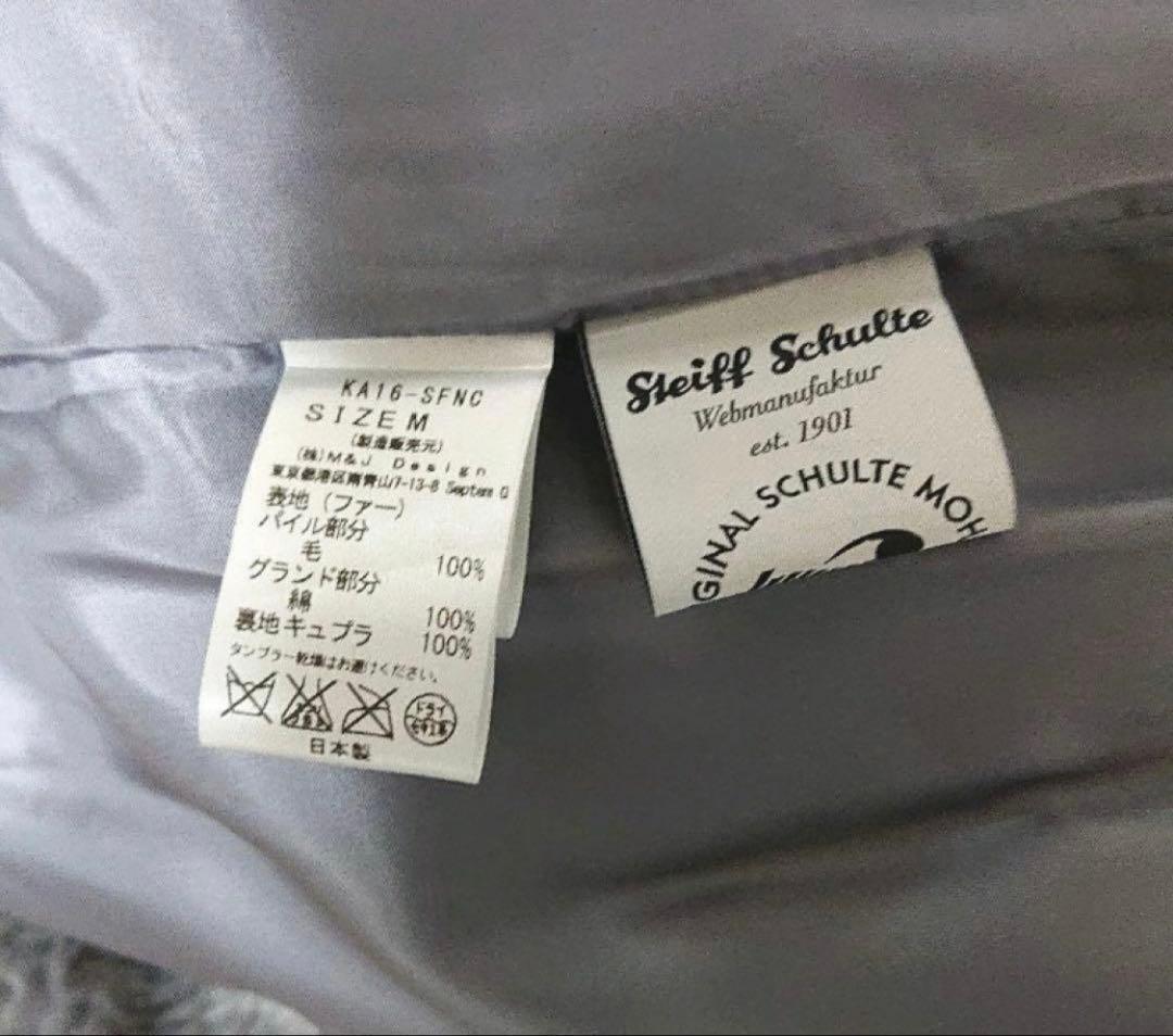 Kaon カオン ファーコート　シュタイフ