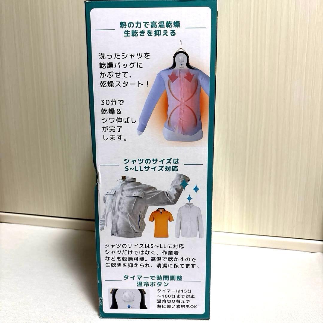 ★新品未開封★アイロンいら〜ず3 THANKO ハンガー型衣類乾燥機