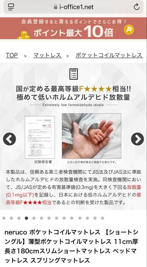 新品未開封 neruco ポケットコイルマットレス ショートシングル 11cm厚