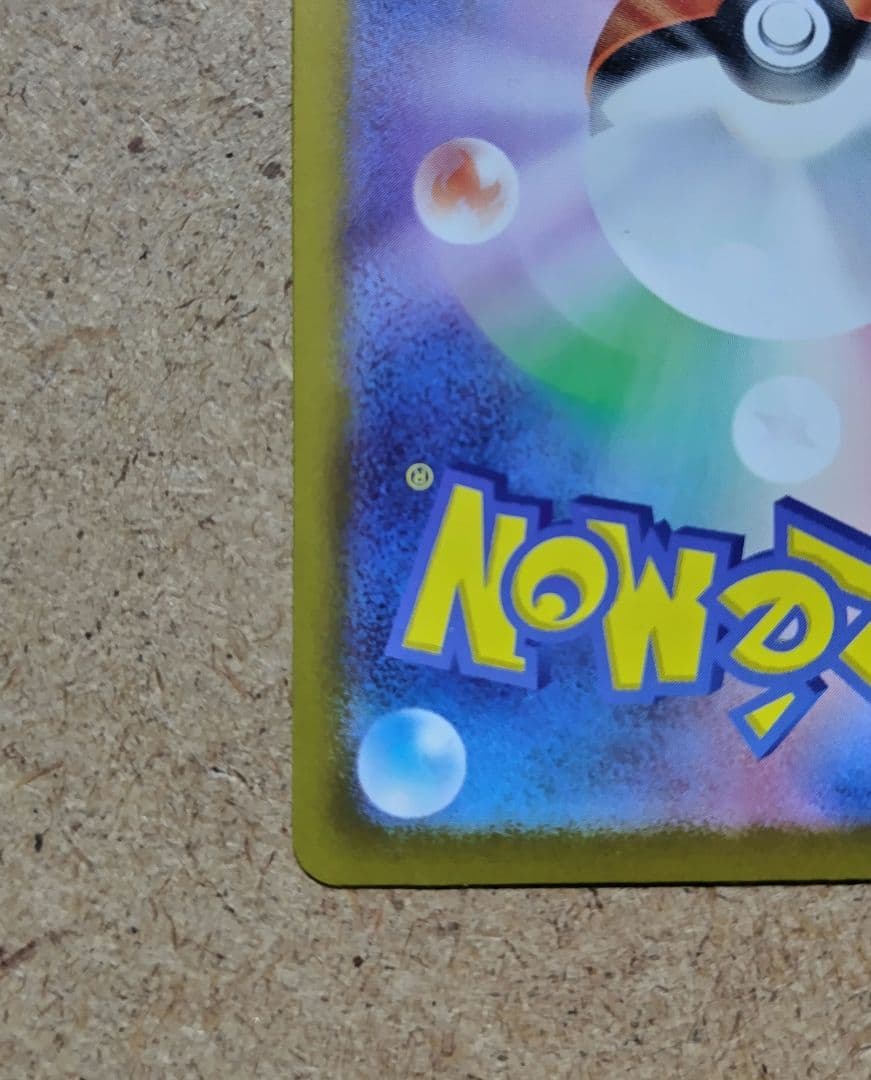 メイのはげまし SAR ムニキスゼロ 115/080 ポケカ