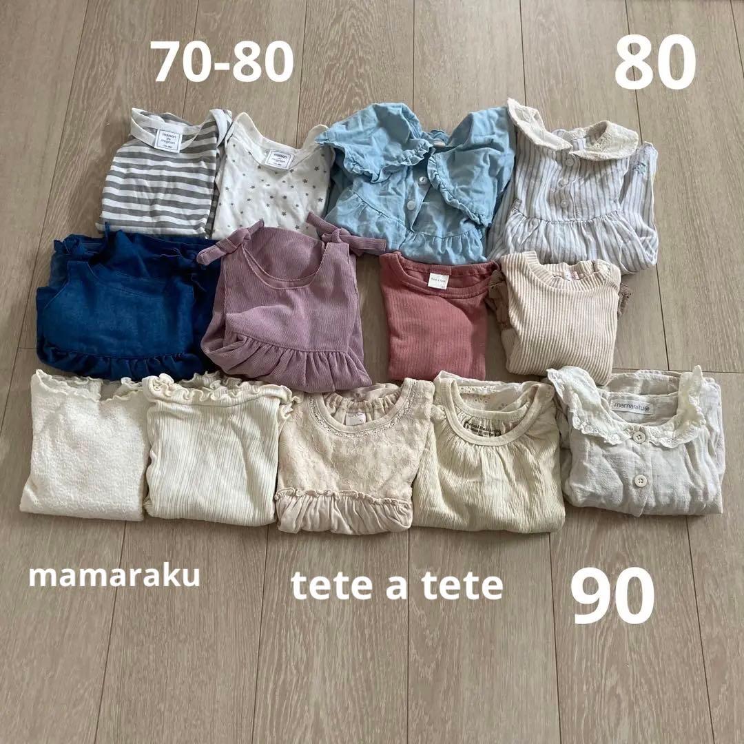 バースデイ テータテート ママラク オーガニックコットン トップス ワンピース