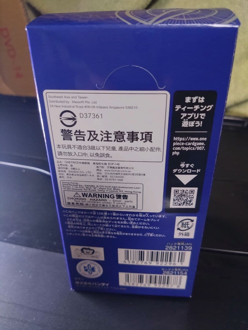 ワンピースカード　蒼海の七傑 1Box