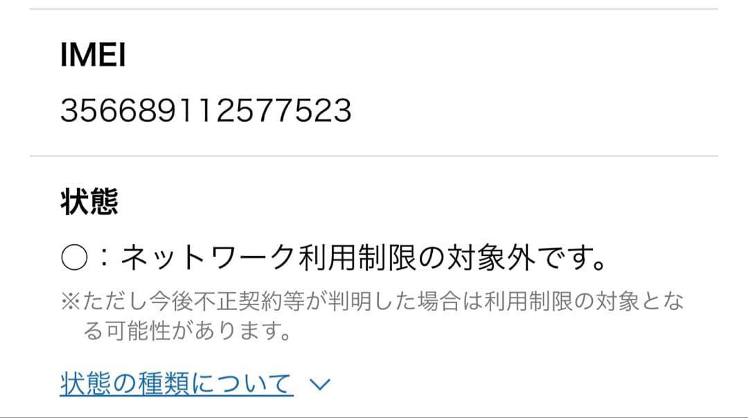 iPhone 12 Pro 128GB グラファイト 箱付き SIMロックなし
