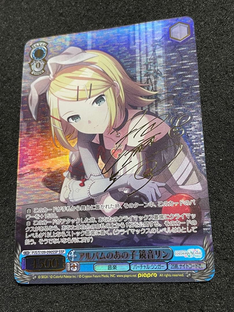 【状態A】アルバムのあの子 鏡音リン SSP サイン プロジェクトセカイ