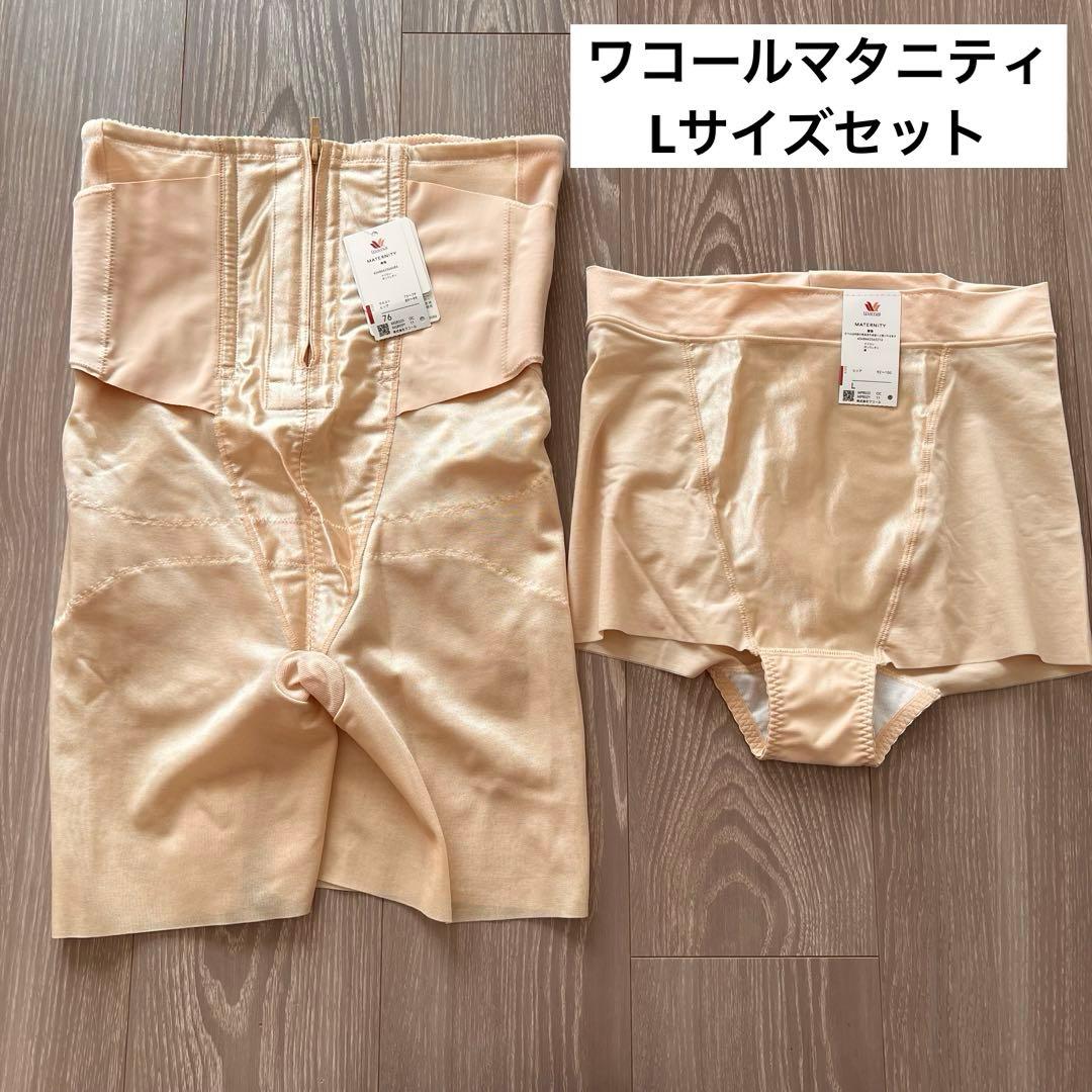 【新品タグ付】ワコールマタニティ ガードル ショーツ 2点セット