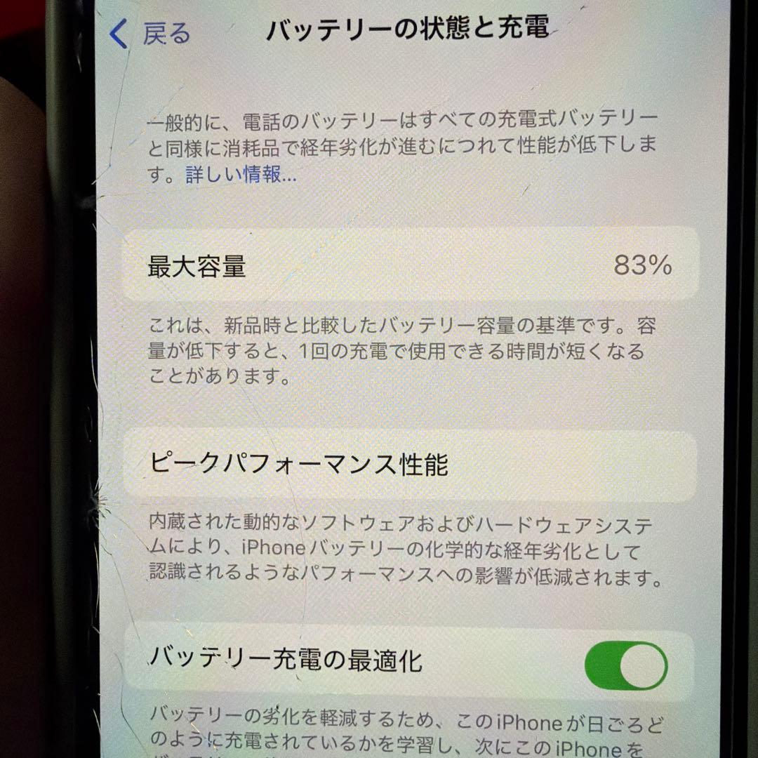 美品❣️iPhone13 Pro 256GB シエラブルー