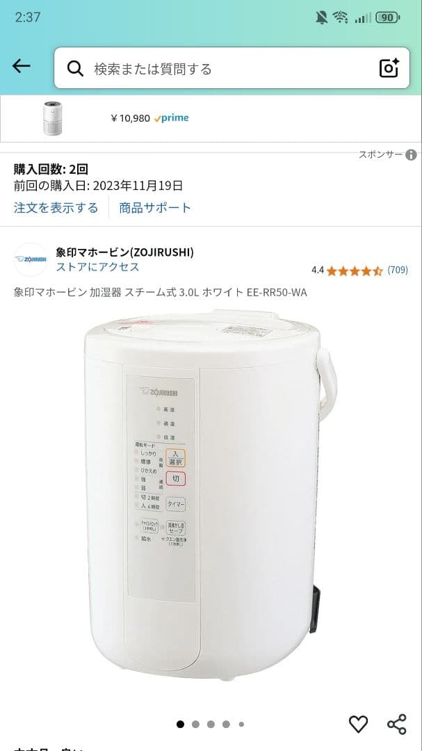 【新品未開封】象印 加湿器 スチーム式 3.0L ホワイト EE-RR50-WA