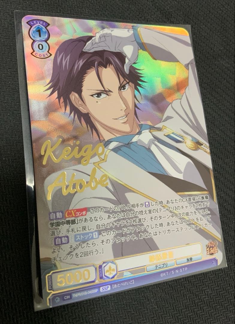 WSB ヴァイスシュヴァルツ　ブラウ　テニスの王子様　テニプリ　跡部　SSP