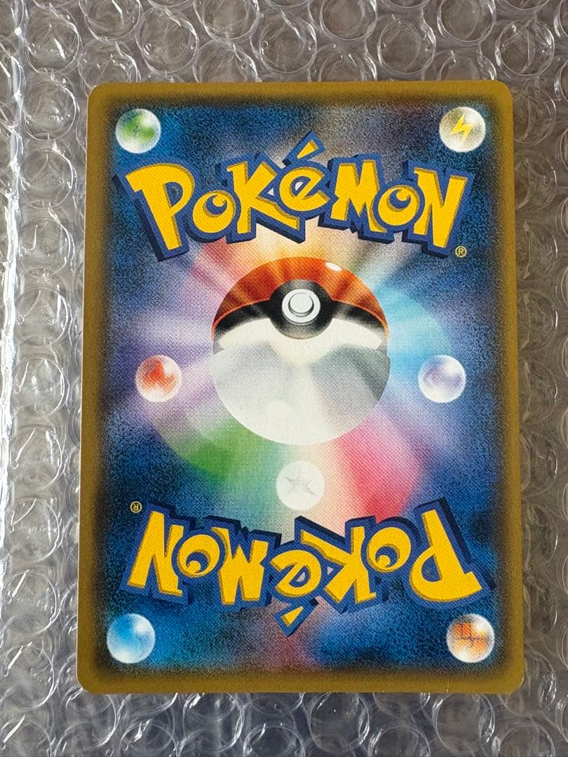 リーリエ SR SM4+ 119/114 がんばリーリエ